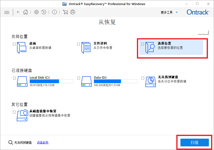 EasyRecovery如何恢复虚拟建模软件的数据文件