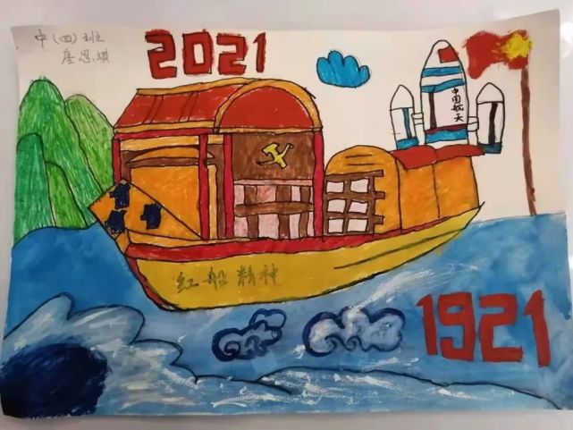 绘画过程姓名:唐思琪年龄:4岁作品名称:《红船精神》作品简介:祝愿