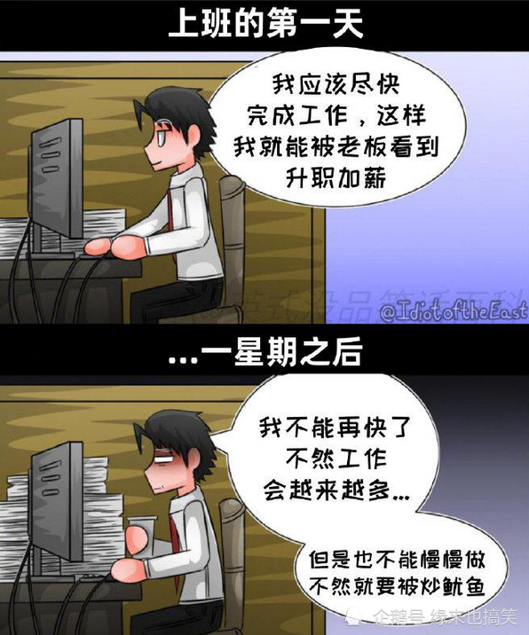 搞笑漫画:今天最好的表现是明天最低的要求67676767