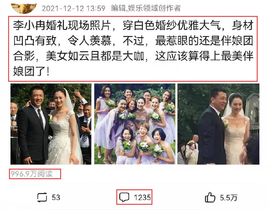李小冉婚礼现场照片被翻出伴娘团合影成焦点网友赏心悦目