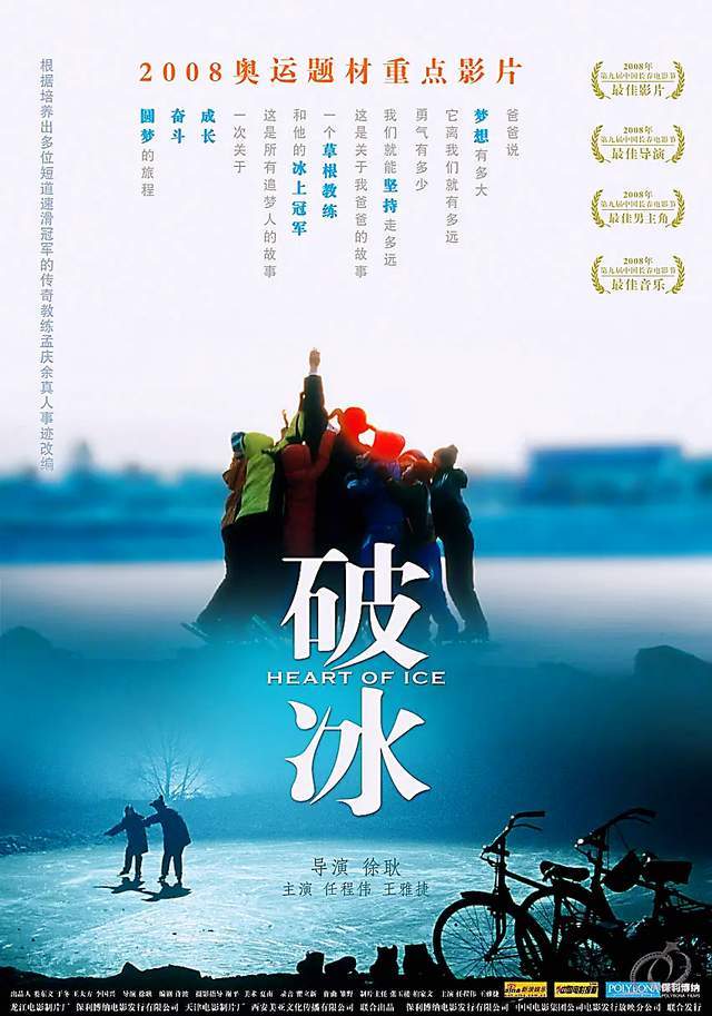 第十六届中国长春电影节获奖名单（中国长春电影节有哪些获奖电影？）
