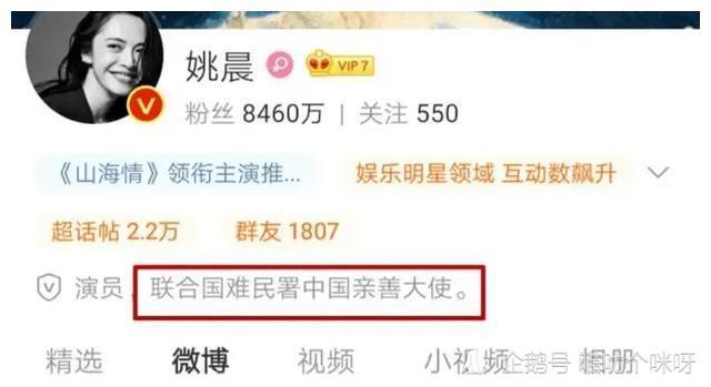宣传吃素呼吁接收难民小心国内演员变成西方代言人