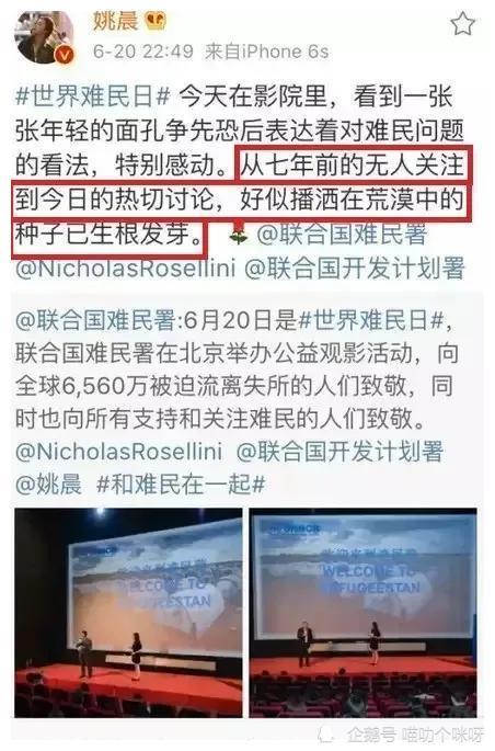 宣传吃素,呼吁接收难民,小心国内演员变成西方代言人