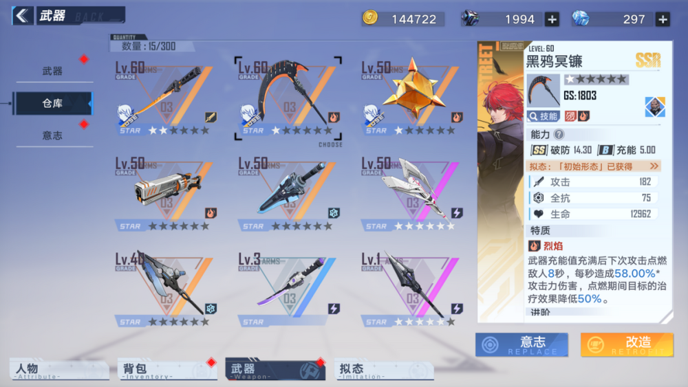 《幻塔》武器拟态有多绝?ssr武器化身可爱萌妹让玩家直呼真香