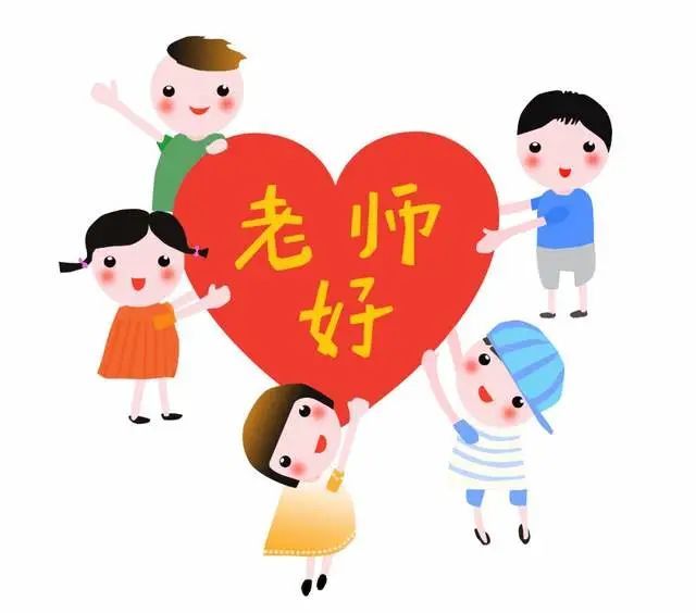 让学生给老师问好并不难难的是让他们真心真诚地给老师问个好
