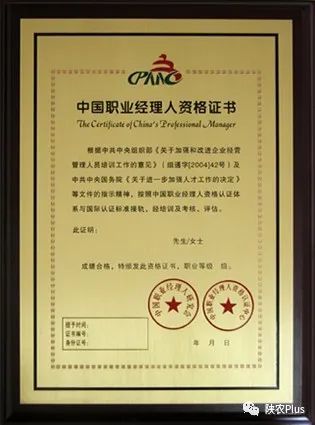 更好发挥农业职业经理人作用