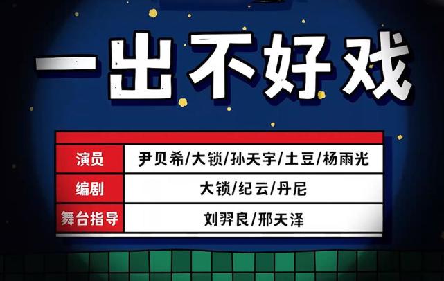 喜劇大賽大宇治水絕了嘲諷爛片和春晚梗多還密殺瘋了