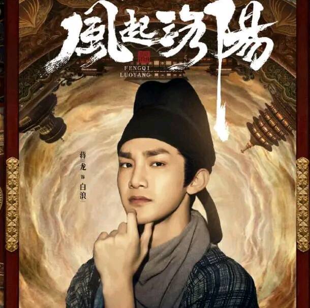 风起洛阳马伯庸失手了塑造了这么一个傻白甜的舔狗女二