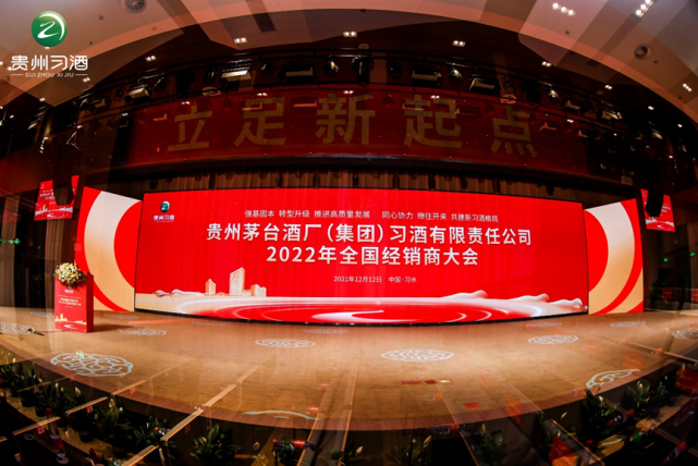 103亿元130亿元177亿元习酒的昨天今天和明天知酒首发