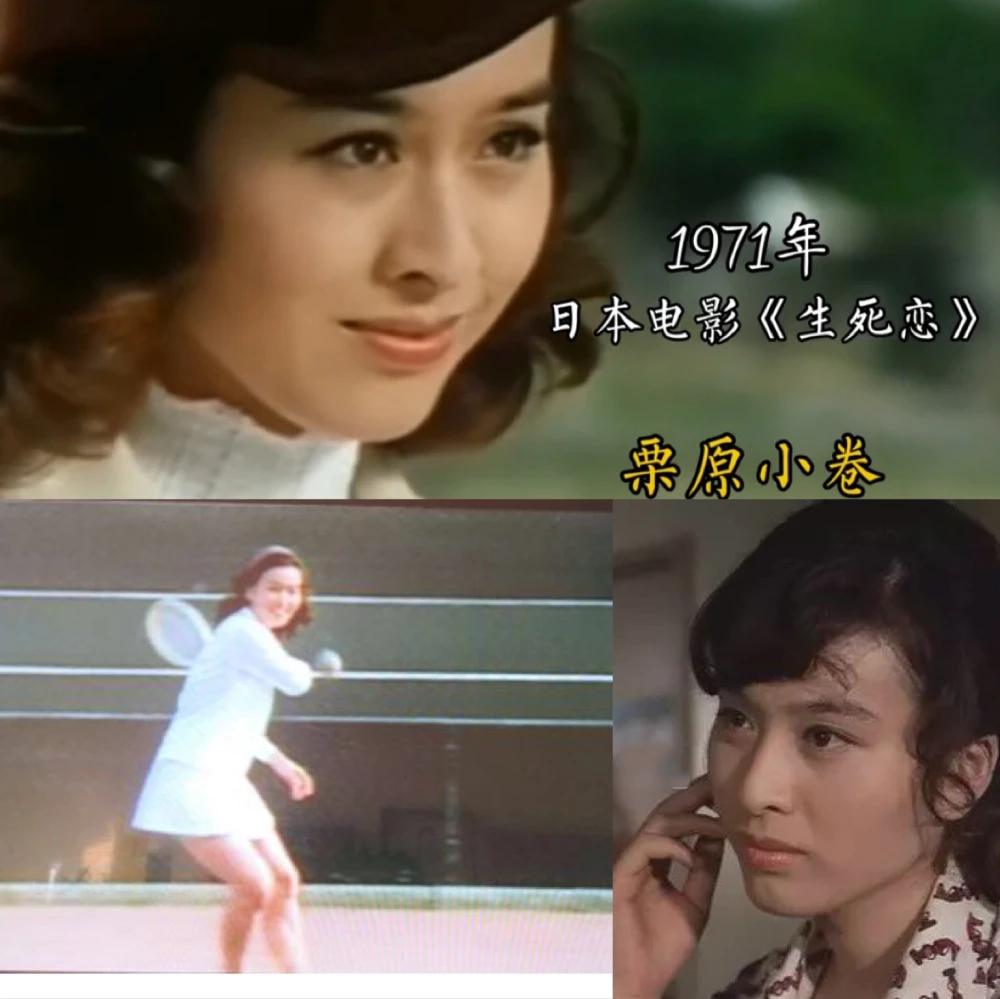 看了40多年前栗原小卷的穿搭,才知道"栗原小卷热"为什么那样火插图3