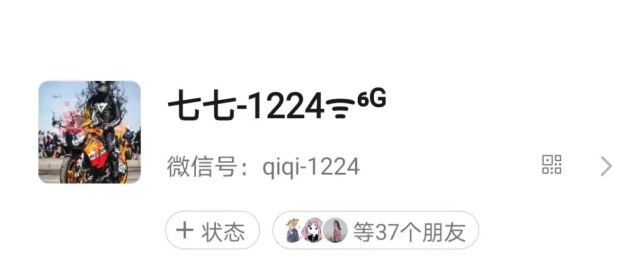 微信昵称可以加特效啦|微信|5g