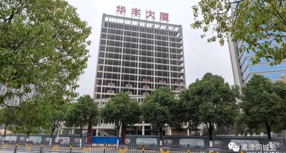 我局于2014年8月1日向鹰潭市华丰集团有限公司核发华丰大厦《建设用地
