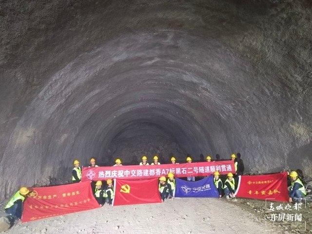 龙头山隧道图片
