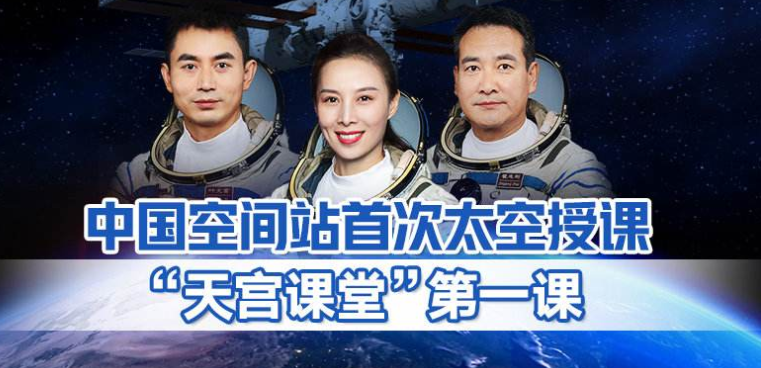神州十三号太空课堂知识解读系列太空细胞试验