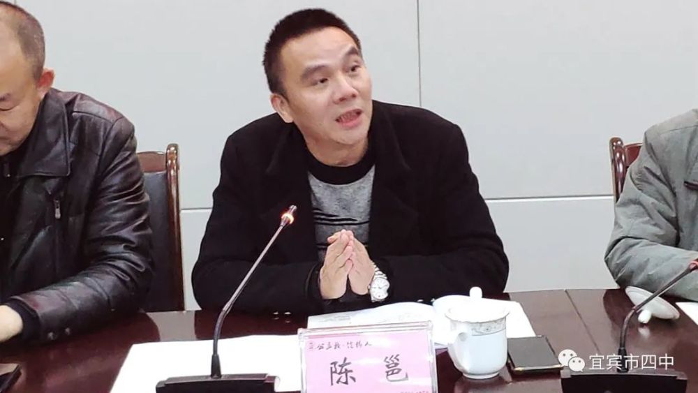 随后,宜宾市高中数学教研员陈邕老师详细地点评了两位老师的课堂教学