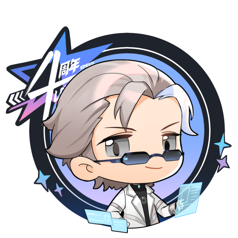 有人还没换上四周年新头像,我不说是谁