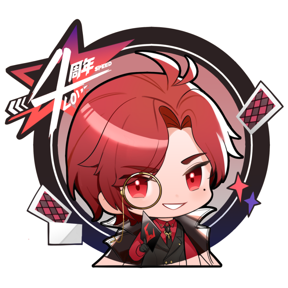 有人还没换上四周年新头像我不说是谁