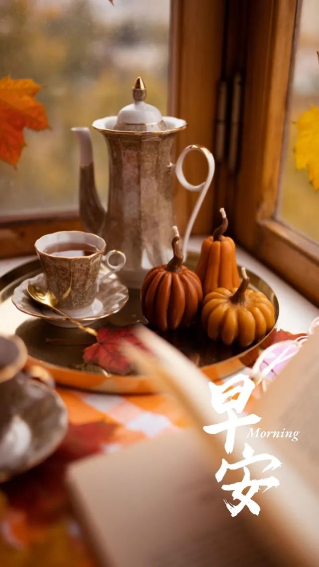 正能量问候早安语录图片