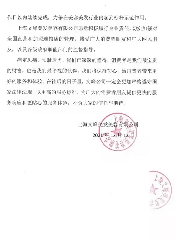 的相关规定,将文峰直营和加盟连锁门店业务系统与政府协同监管服务