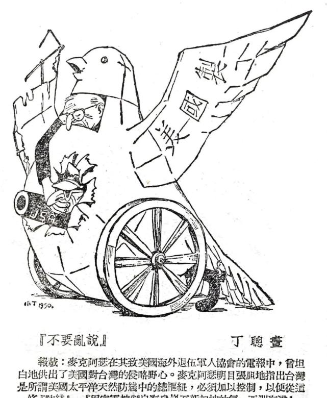 人民日报对新中国漫画的两次推动