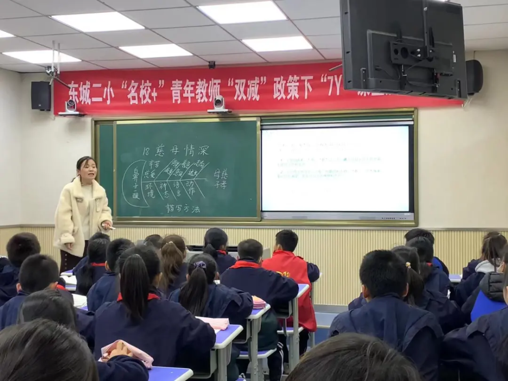 "双减"落实,灞桥区东城第二小学"名校"青年教师"7y"课堂