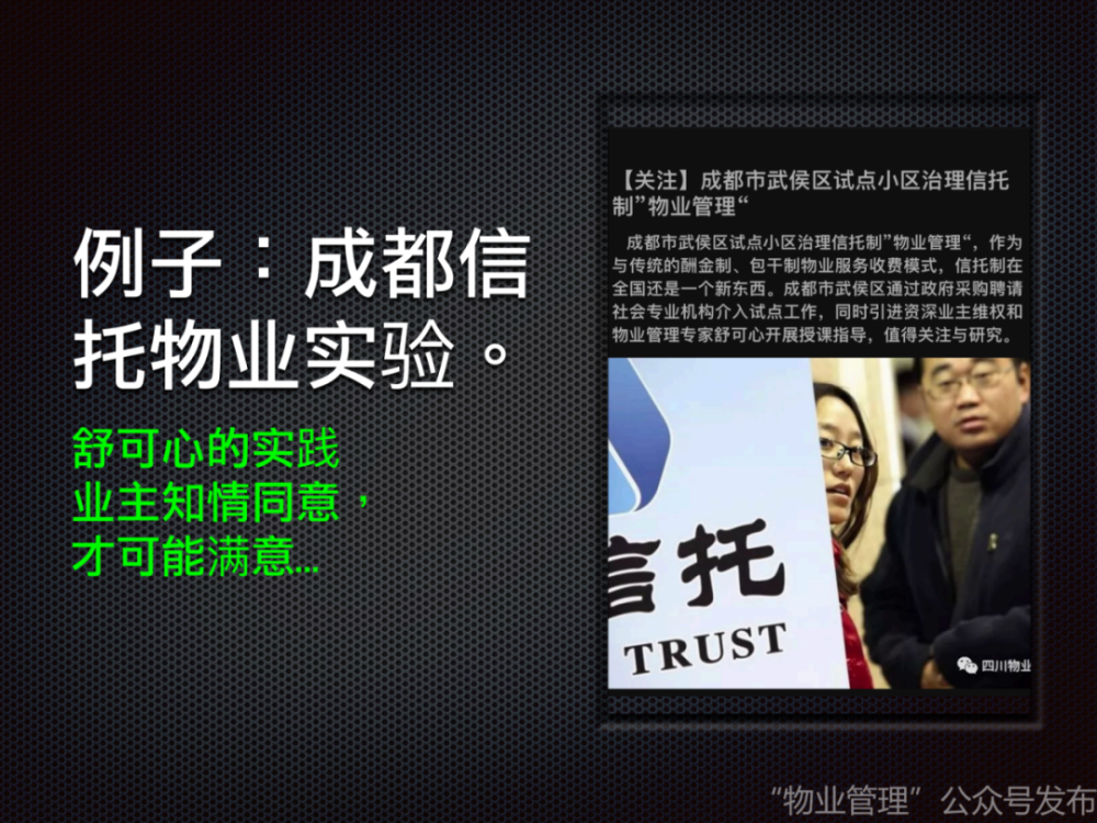 物业行业的本质是什么(物业行业最重要的是什么)