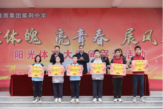 "健体魄 亮青春 展风采"郑州一中教育集团紫荆中学阳光体育大课间跑操