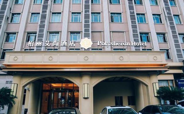 这一次来入住的是柏丽艾尚酒店,这家酒店非常具有法式情怀.