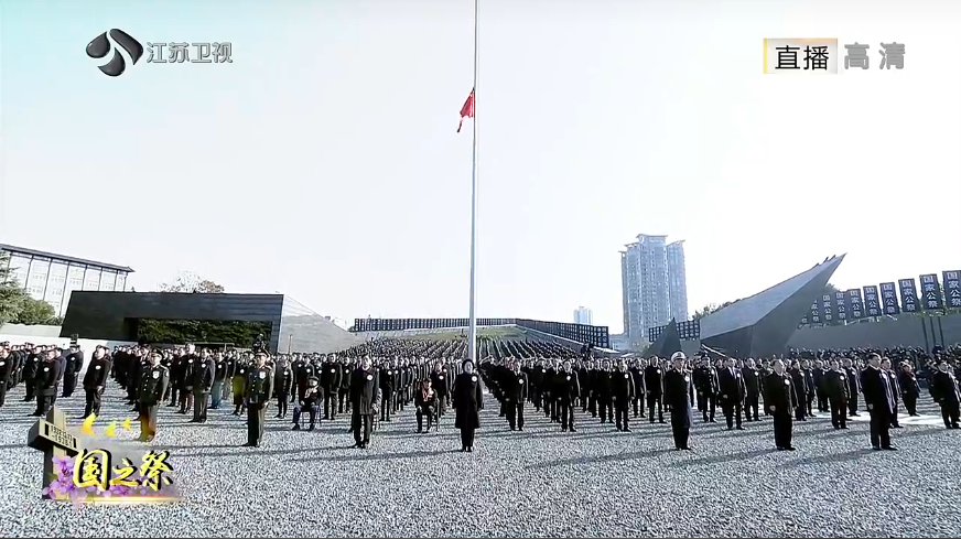 12月13日 侵華日軍南京大屠殺遇難同胞紀念館 舉行升國旗,下半旗儀式