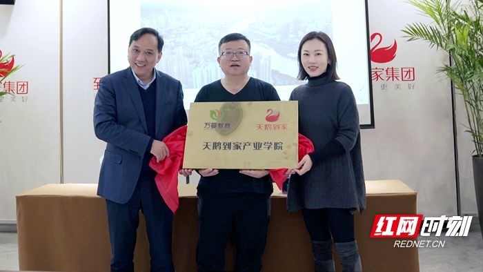 天鹅到家与万婴教育携手合作探索家政产教融合新模式