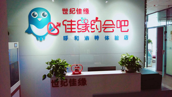 世纪佳缘再次"翻车",红娘套路深不可测,深扒背后灰色产业链