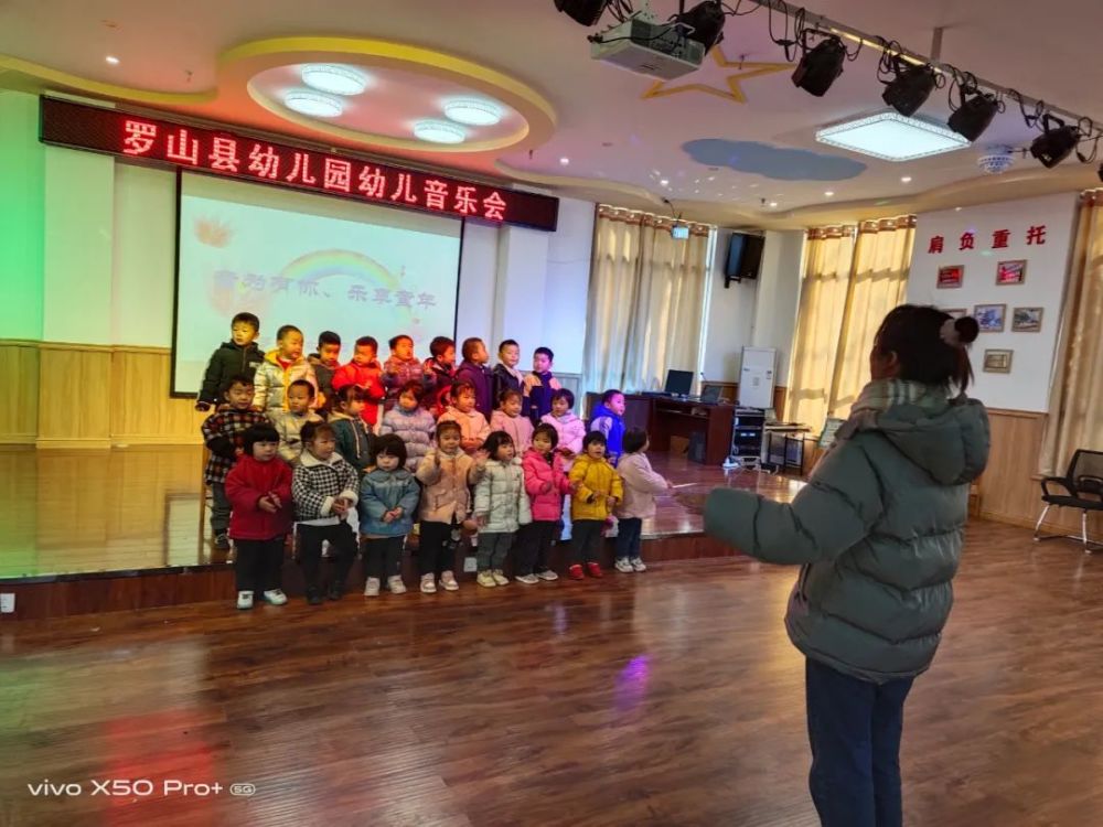 罗山县幼儿园幼儿音乐会