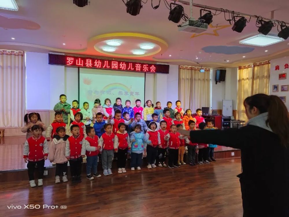 罗山县幼儿园幼儿音乐会