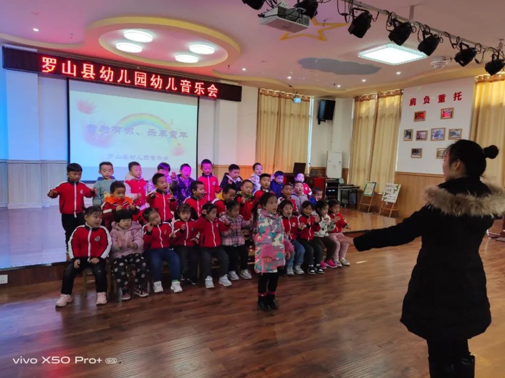 罗山县幼儿园幼儿音乐会