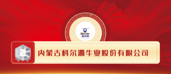 牛肉品牌排行榜_华牛牧场品牌,好牛肉界的一股“华流”(2)