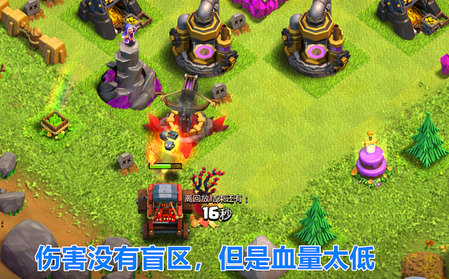 《部落冲突》攻城烈焰车数据对比分析