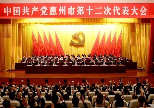 【学习贯彻惠州市第十二次党代会精神】完整准确全面贯彻新发展理念