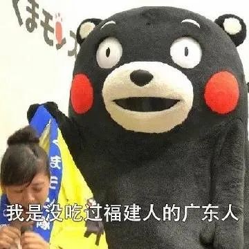 表情包:我是不能吃辣的湖南人