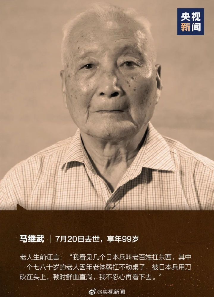 党史百年|第二十期 血淋淋历史,后辈永牢记