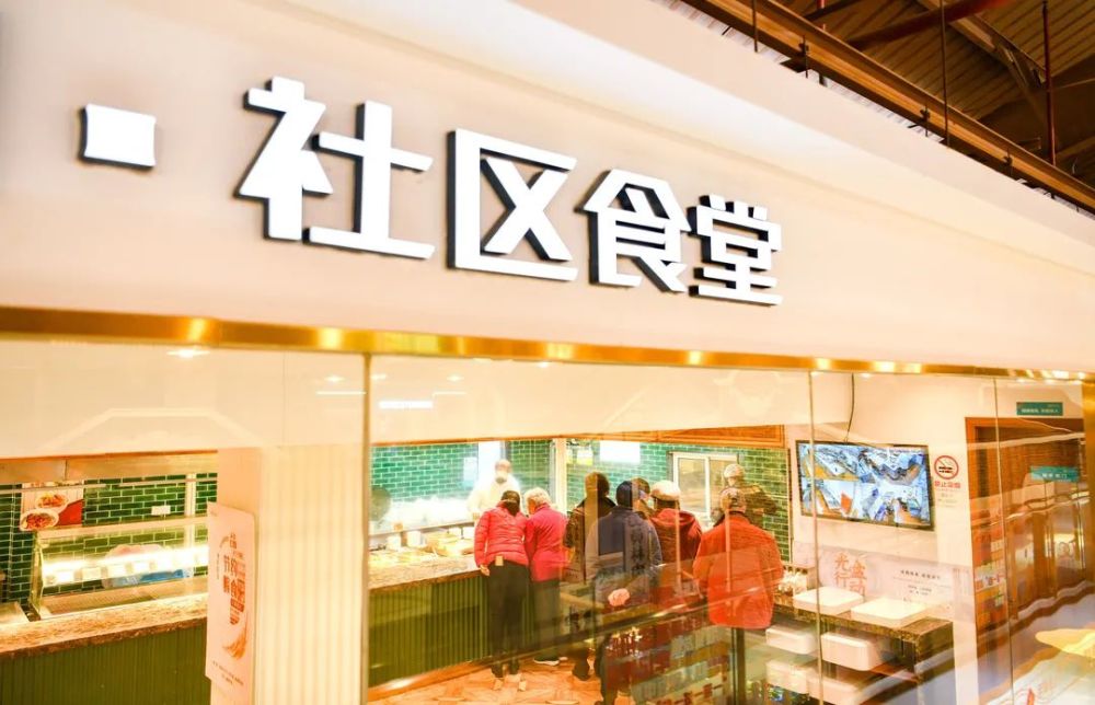 社区养老先看食堂三餐惊喜价看看今朝吃点啥小菜