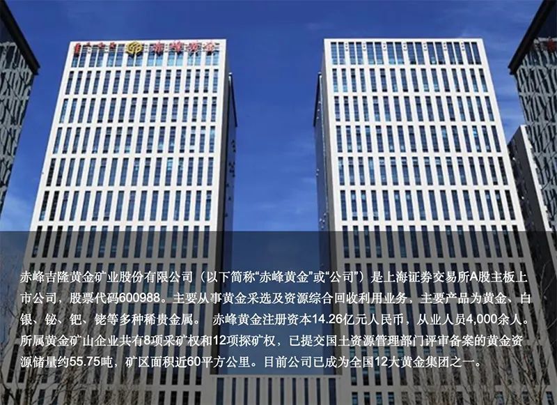 赤峰黄金59岁实控人因病离世,知名职业经理人已提前"上场"_腾讯新闻