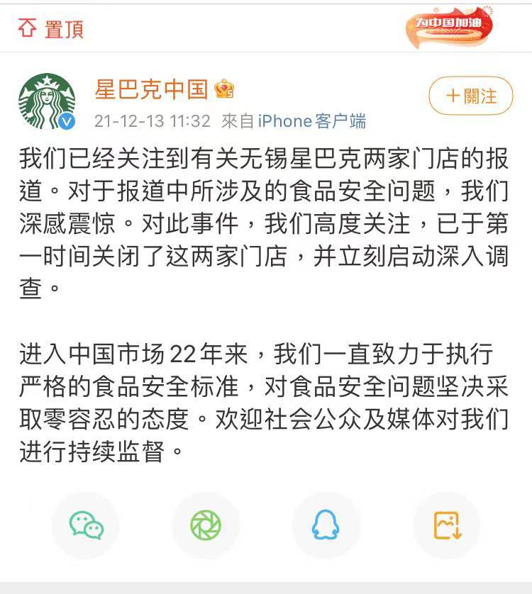 被曝售卖过期糕点,星巴克食品安全"金标准"再次被打脸