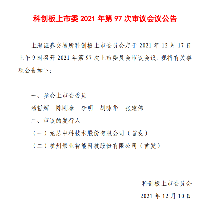 中科软科技股份有限公司_苏州中科软科技股份有限公司_长沙 中科软科技股份有限公司