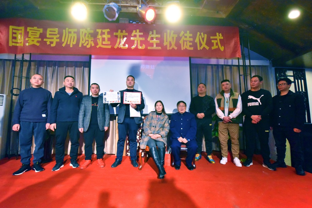 弘扬川菜文化 国宴川菜大师陈廷龙收徒仪式在蓉成功举行