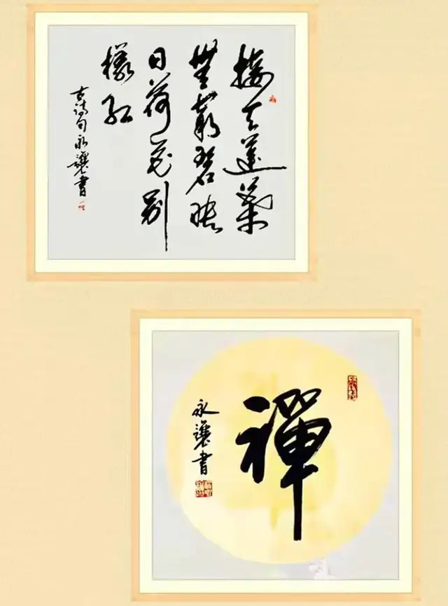 书法名家杨永让:"文化强国推广计划"年度风采展