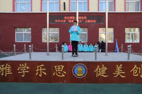 降半旗致哀应昌小学开展国家公祭日主题活动