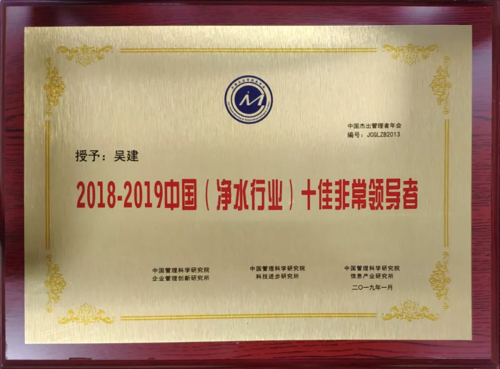 怡升科技董事长吴建获聘中国企业家创新智库首席专家