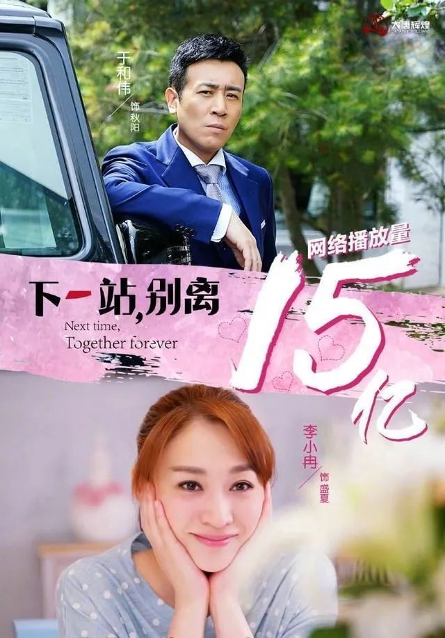 都市情感剧《下一站别离》精彩看点!