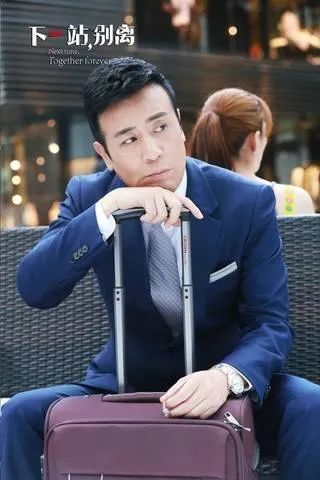 电视剧下一站别离 腾讯网