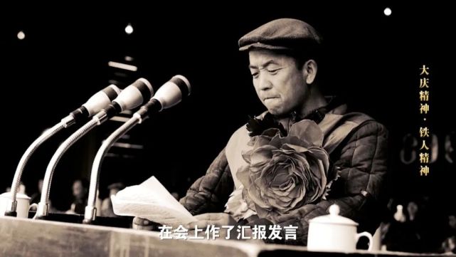 课程思政专题片大庆精神第二集铁人精神新华网